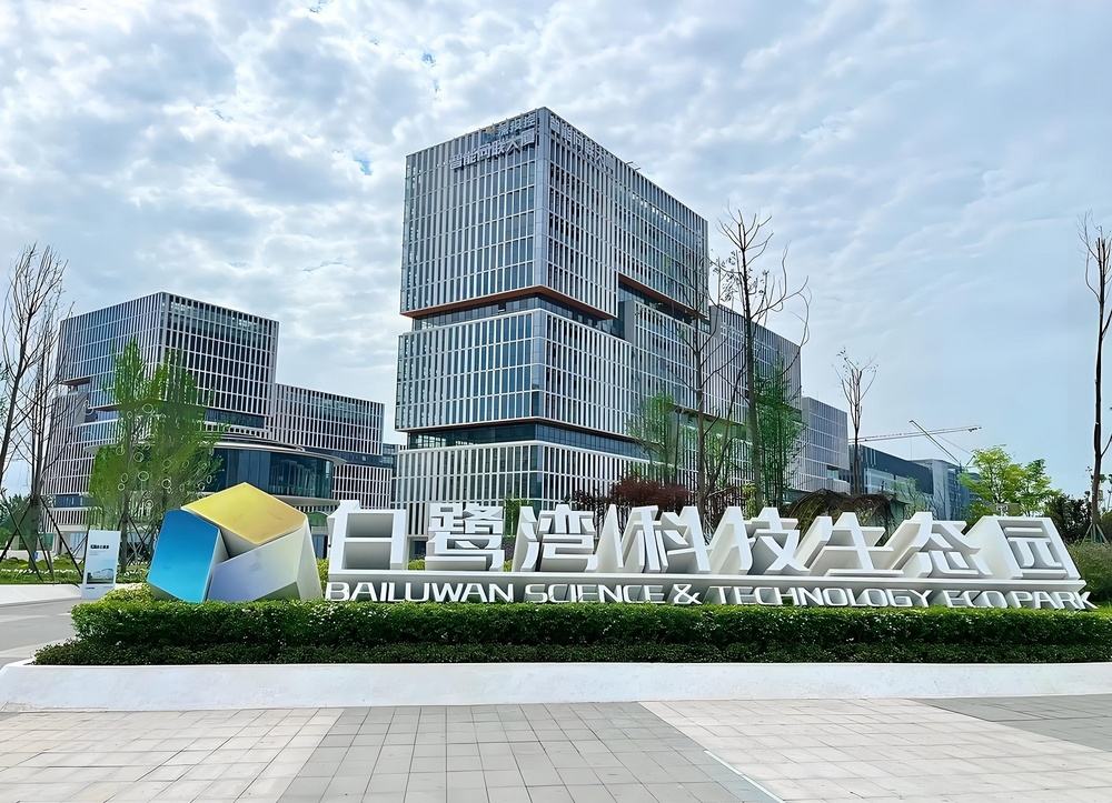 白鹭湾科技生态园外观图